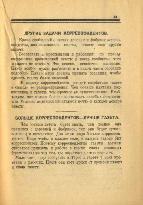 Страница 43