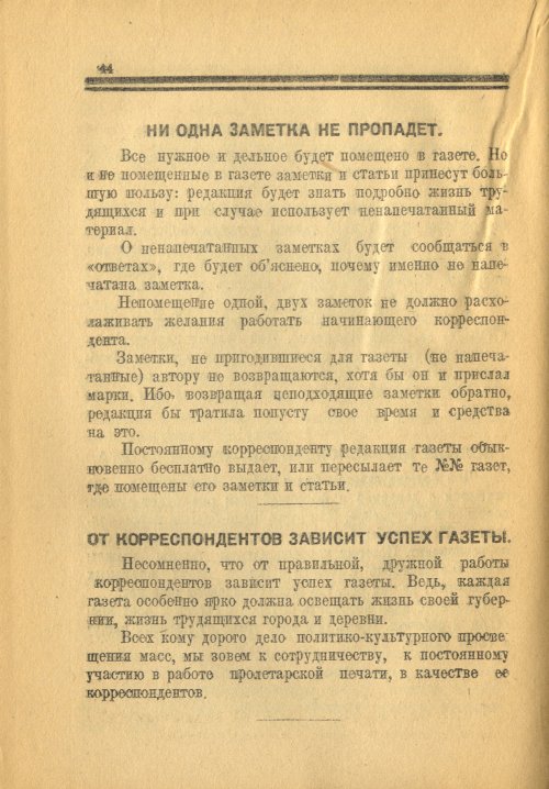 Страница 44