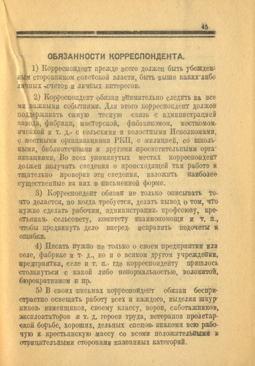 Страница 45
