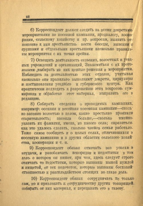Страница 46
