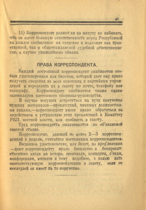 Страница 47