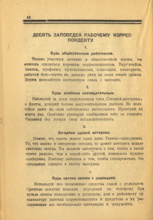 Страница 48