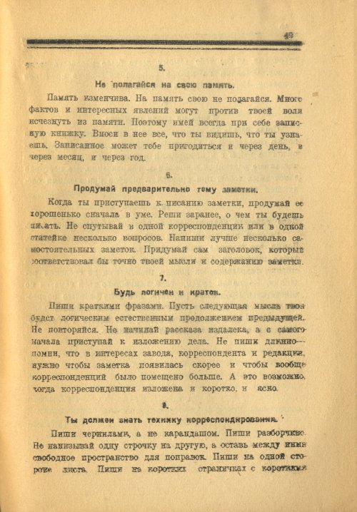 Страница 49