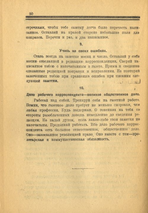 Страница 50