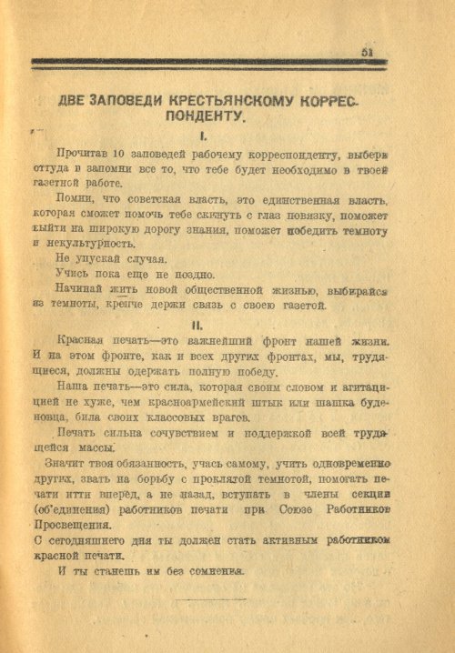 Страница 51