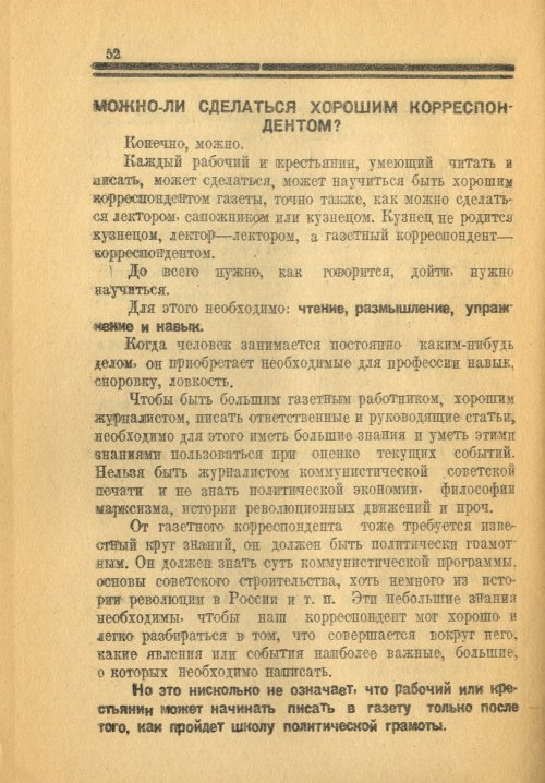 Страница 52