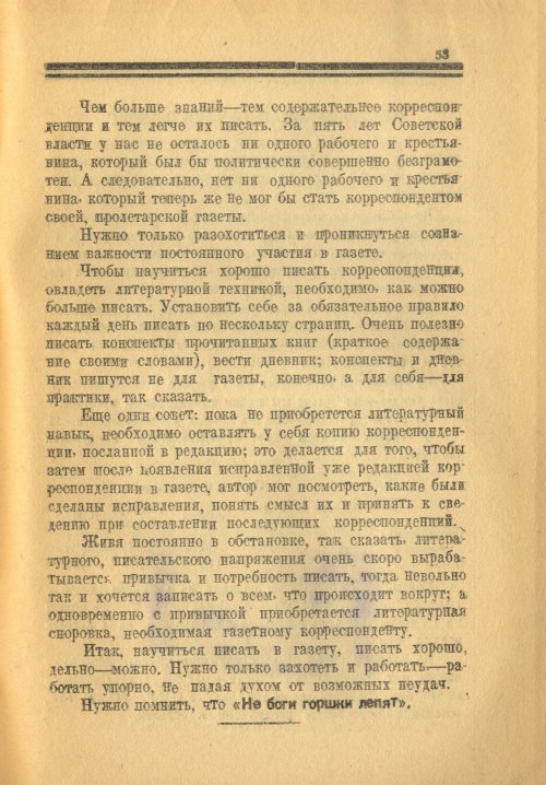 Страница 53