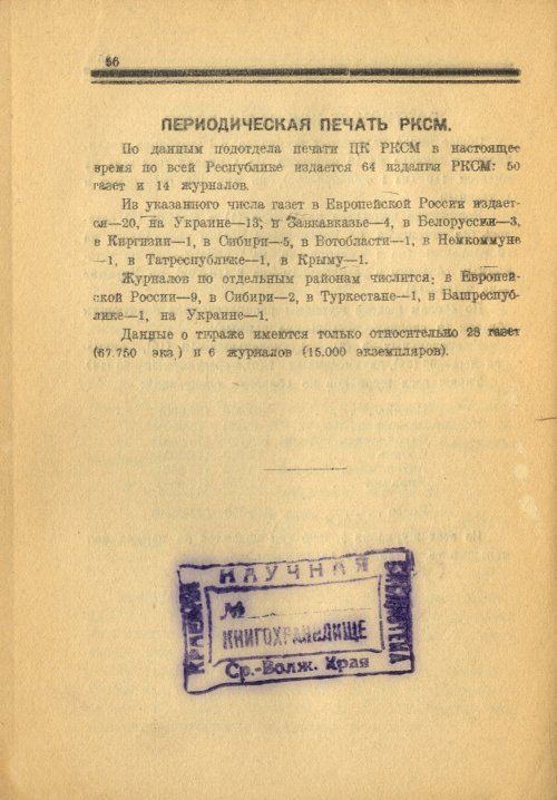 Страница 56