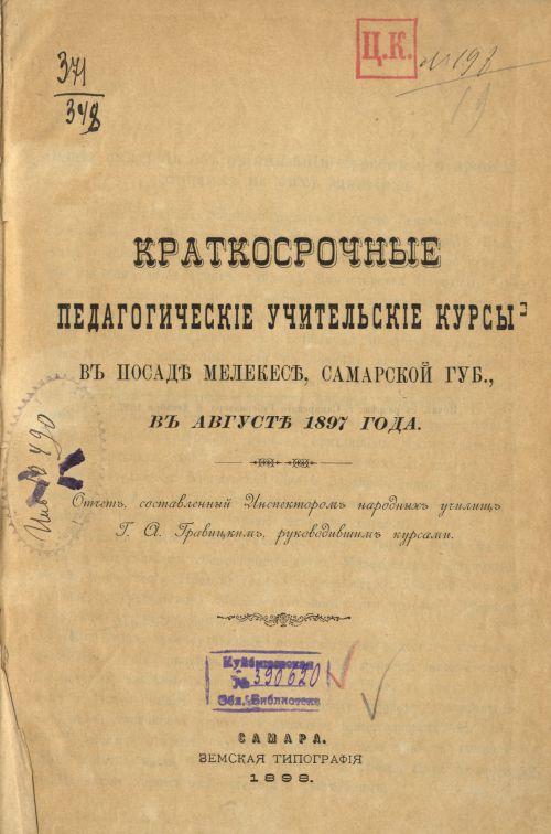 Страница 3