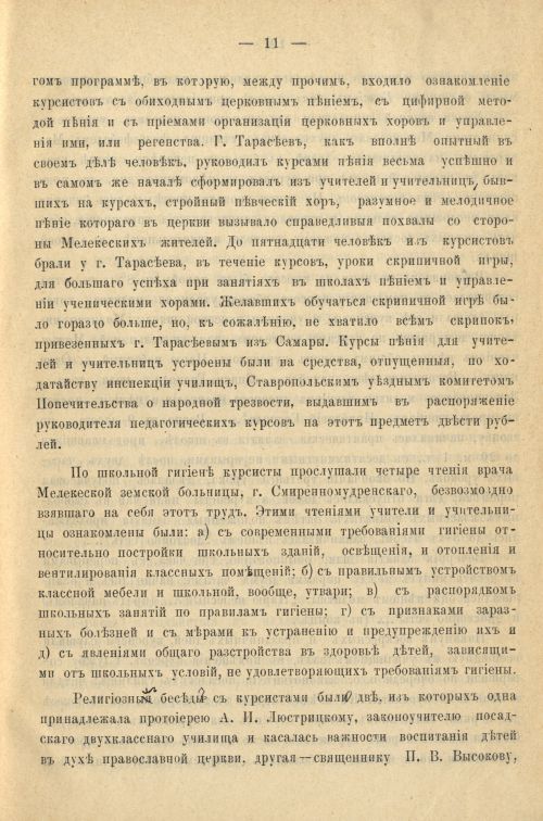 Страница 13