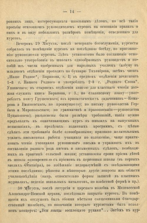 Страница 16