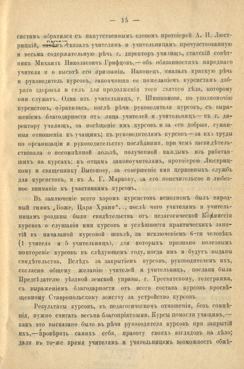 Страница 17