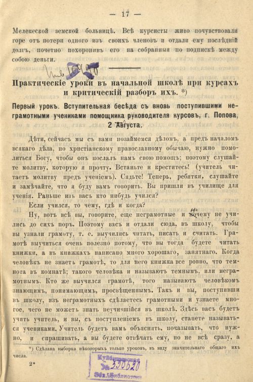 Страница 19