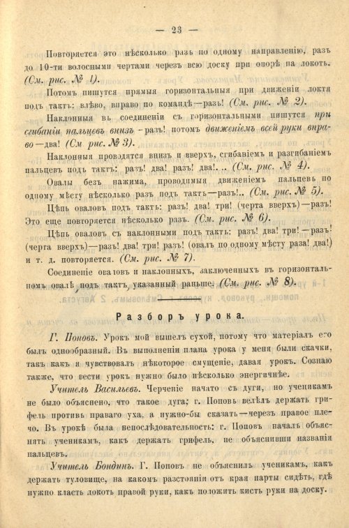Страница 25