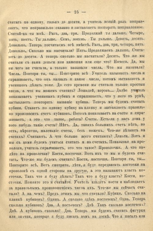 Страница 31