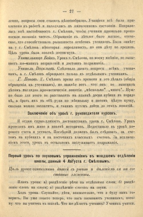 Страница 33