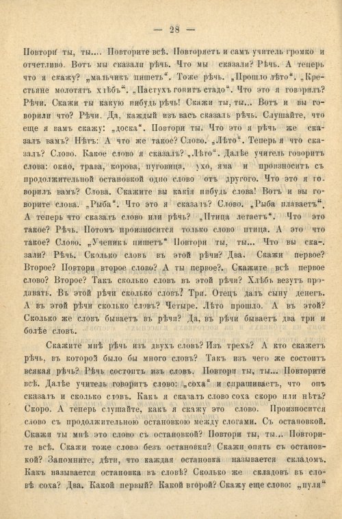 Страница 34