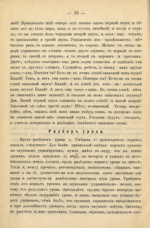 Страница 36