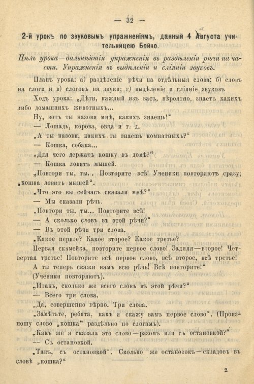 Страница 38
