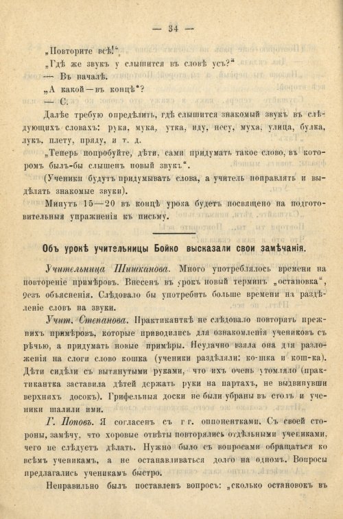 Страница 40