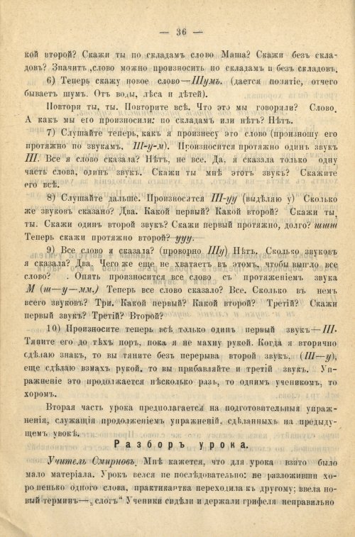 Страница 42