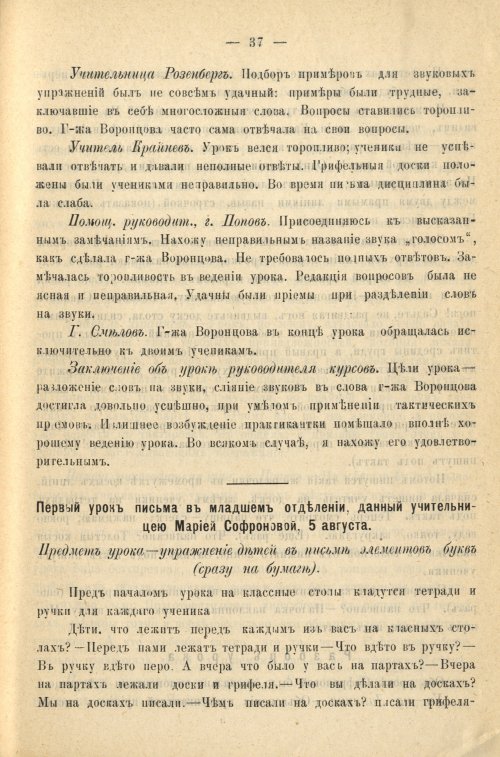 Страница 43