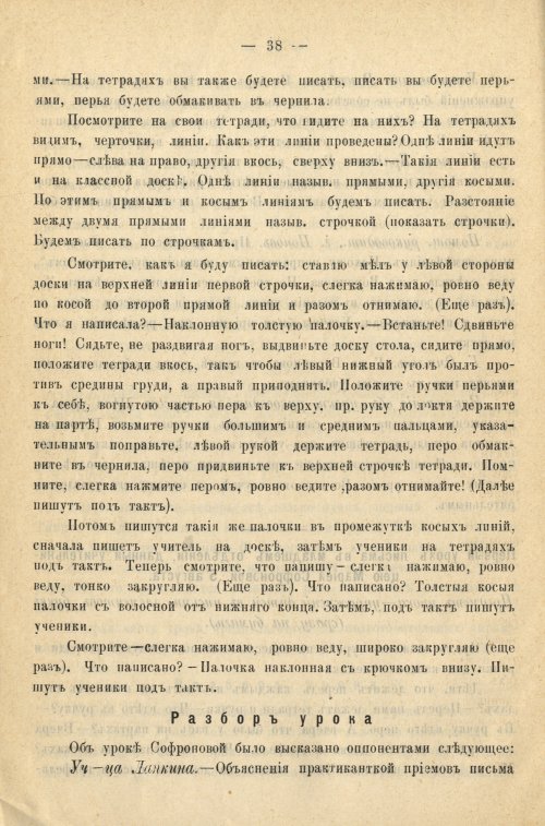 Страница 44