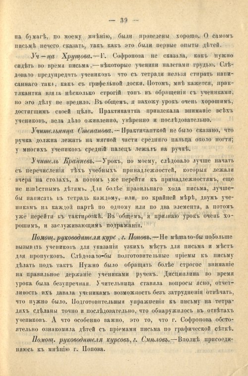 Страница 45