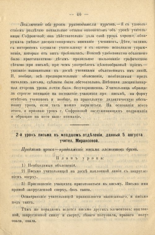 Страница 46