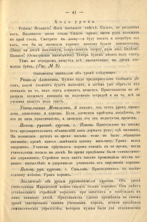 Страница 47