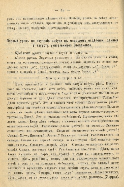 Страница 48