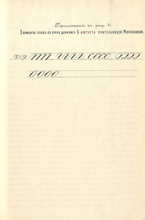 Страница 49