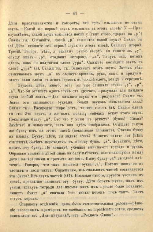 Страница 51