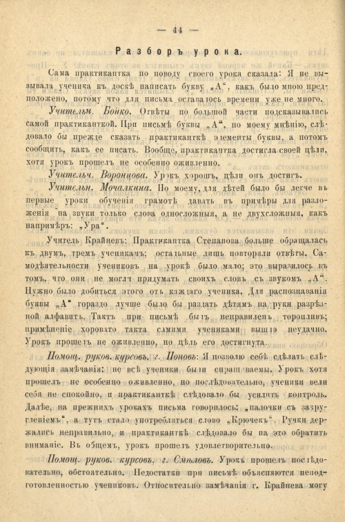 Страница 52