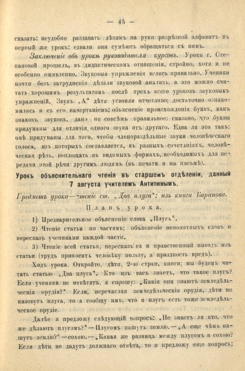 Страница 53