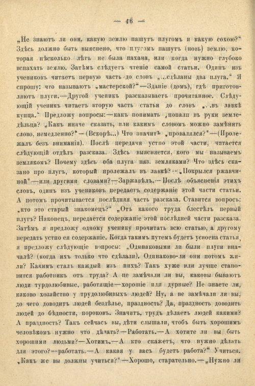 Страница 54