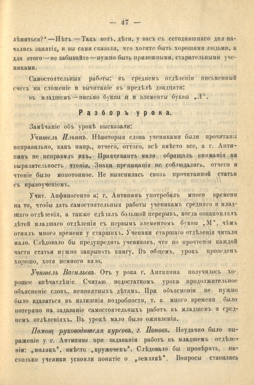 Страница 55