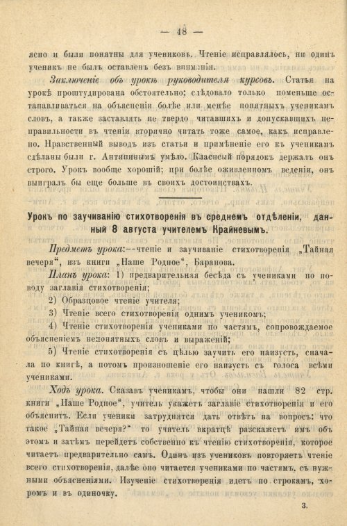 Страница 56