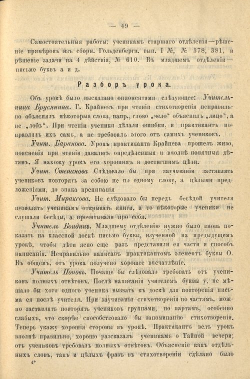 Страница 57
