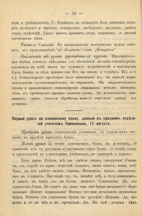 Страница 58