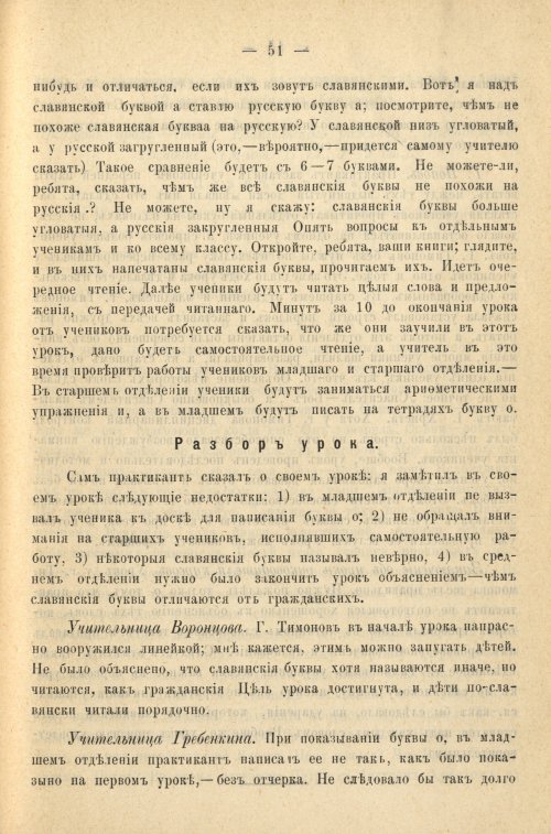 Страница 59