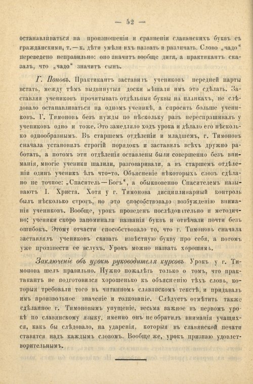 Страница 60