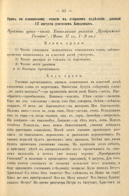 Страница 61