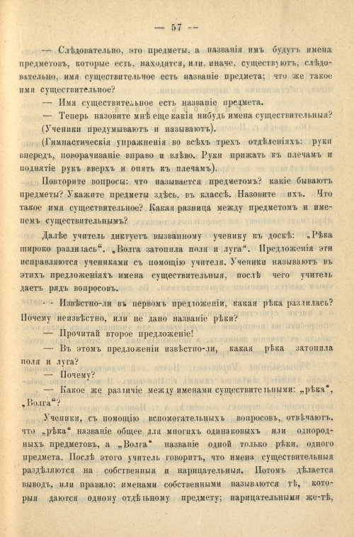 Страница 65