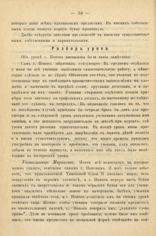 Страница 66