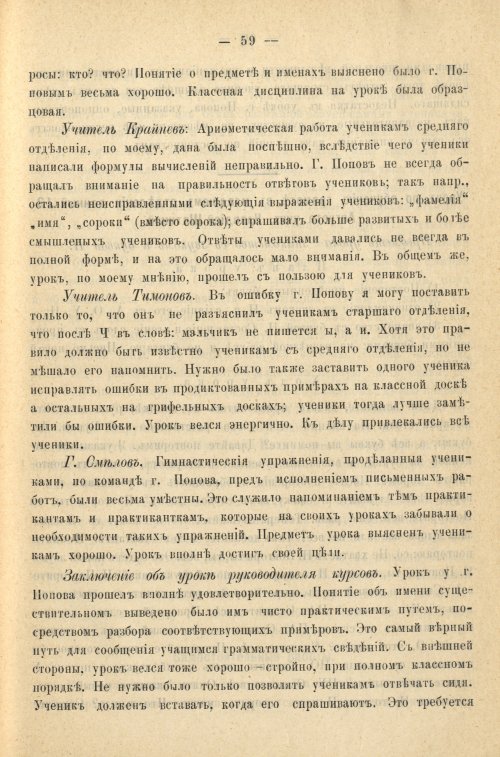 Страница 67