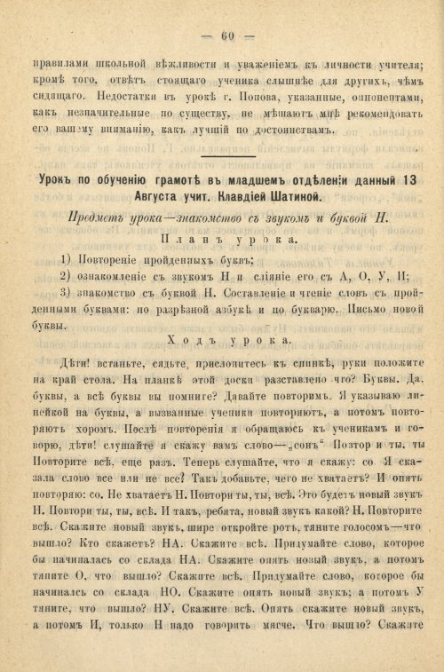 Страница 68