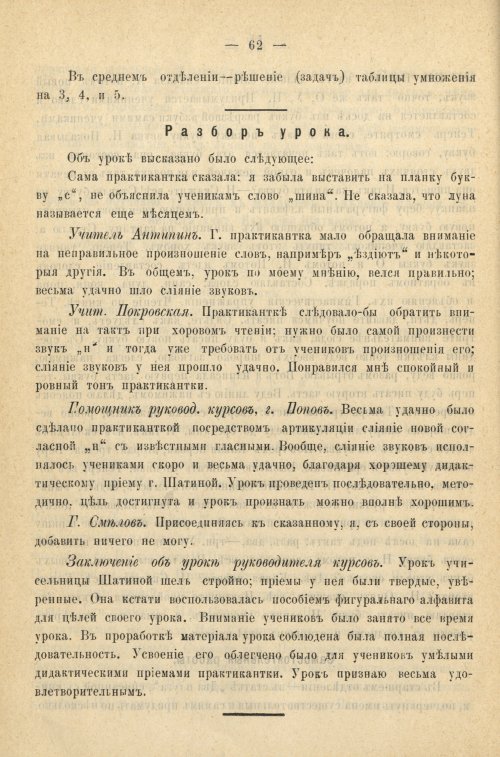 Страница 70