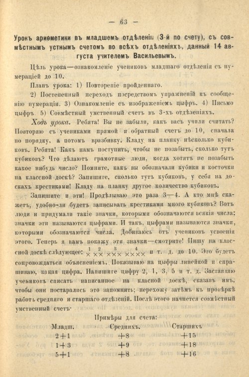 Страница 71