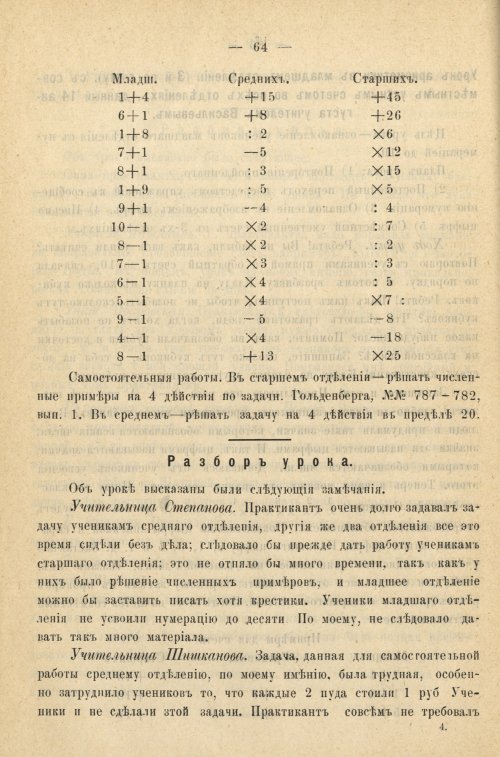 Страница 72